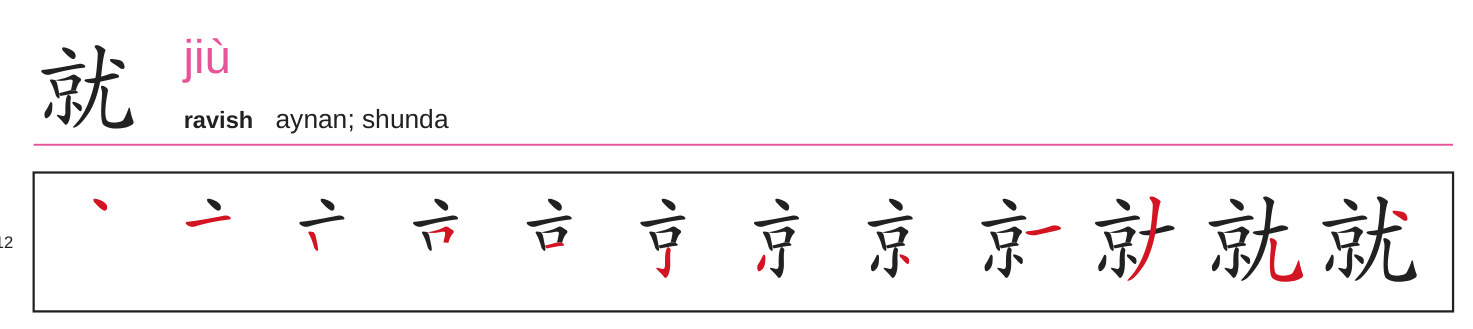 HSK 2 kaligrafiya kitobi (HSK 3.0) — muqova